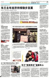 河池东兰新闻爆料热线,聚焦东兰动态，倾听民声心声